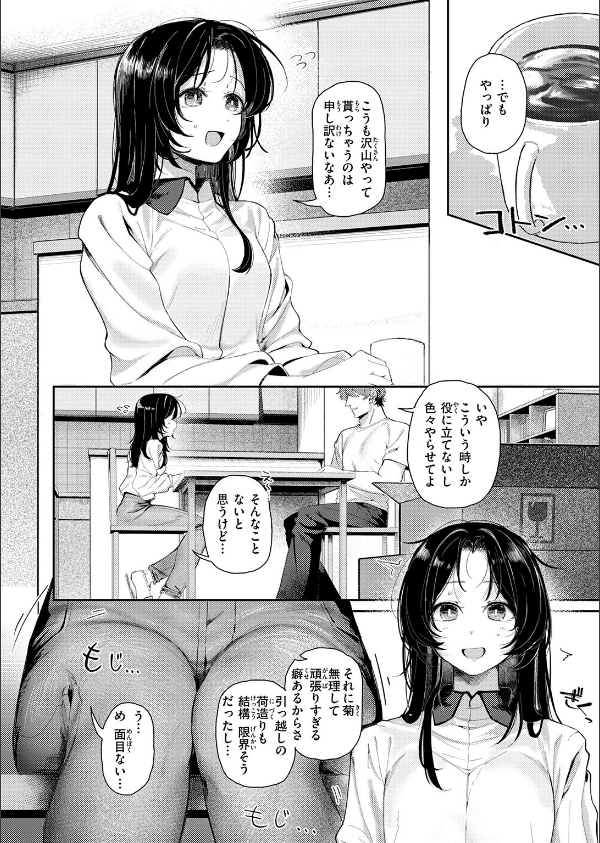 COMIC快楽天 2026年09月号_90枚目の画像